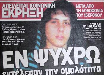 Alexander Grigoropoulos killed