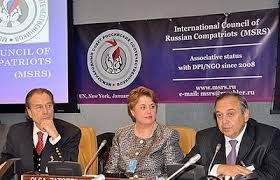 Международный совет российских соотечественников (МСРС)