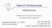 Офтальмолог Белокурова Марина