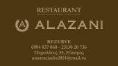 Грузинский ресторан Алазани