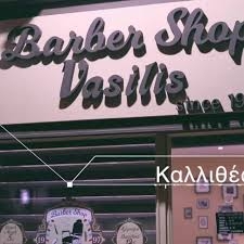 Barber Shop \