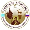Ассоциация греко-российской дружбы и сотрудничества на Родосе