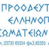 Прогрессивный союз греко-понтийских обществ округа Халкидики