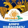 Туристическая фирма «Alexandra Tours»