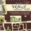 Таверна-ресторан VENUS of Cyprus (Кипрская Афродита)