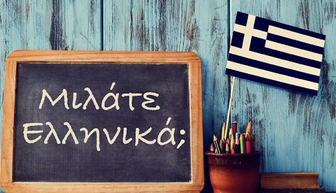 Сегодня Всемирный день греческого языка