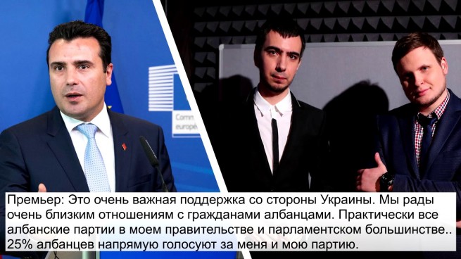 Премьер Северной Македонии рассказал, сколько готов заплатить Фанару за Томос