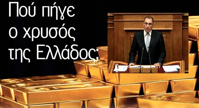 Куда делся золотой запас Греции?