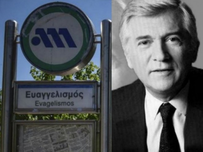 Семья Бакояннис отказывается от переименования станции метро "Эвагелизмос"