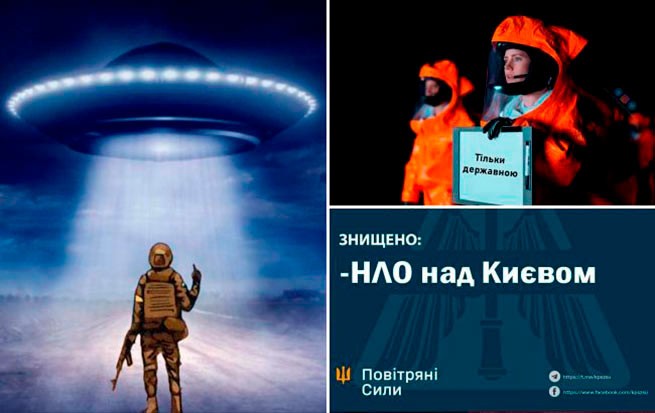 Был ли упавший в Киеве объект спутником НАСА, НЛО или метеоритом
