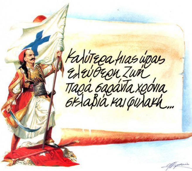25 марта в Греции двойной праздник — День Независимости и Благовещение