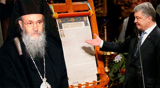 Епископ Навпактский Ерофей об автокефалии Украины