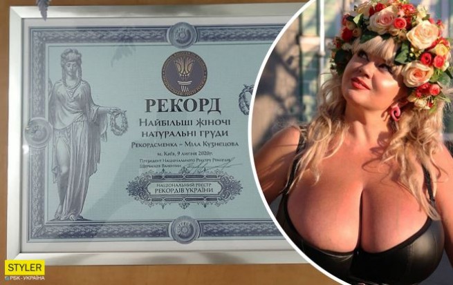 Украинка с 13-м размером груди стала рекордсменкой