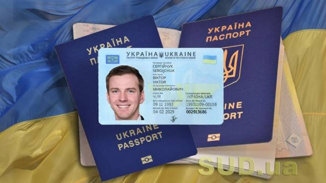 Украина упростила процедуру оформления паспортов
