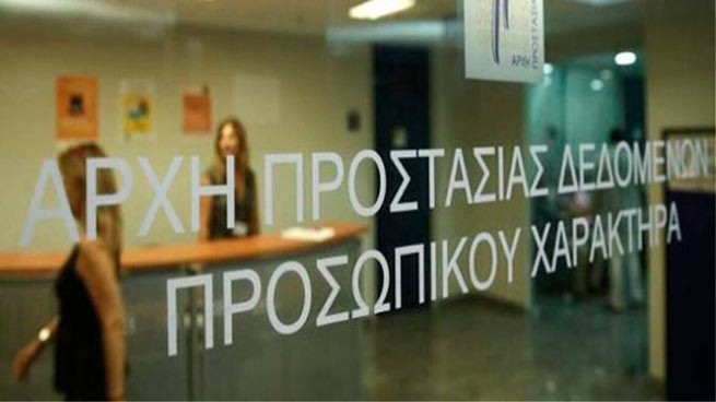 Управление по защите данных оштрафовало Министерство миграции Греции на 175 тысяч евро