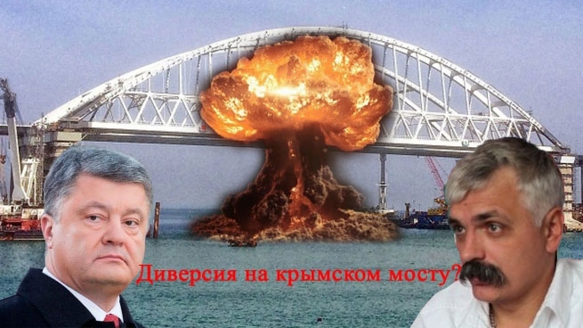Взорвать мост. РФ разгневана призывом к Украине