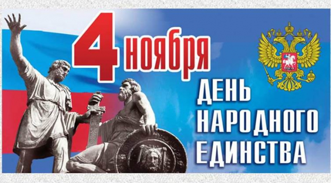 РЦНК Афины: 9 ноября, концерт посвященный празднованию Дня народного единства России.