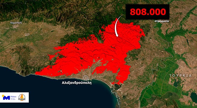 Эврос: новый спутниковый снимок катастрофы – более 80 тысяч сожженных гекторов леса