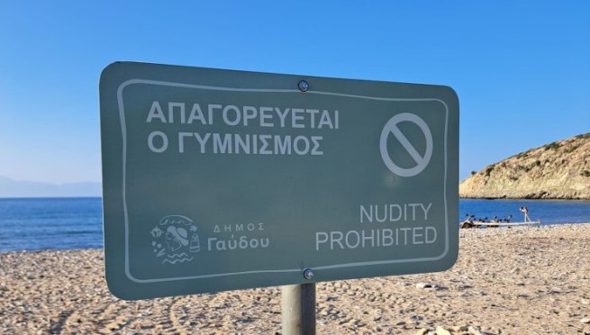 "Раздеваться запрещено" - местные жители против нудистов