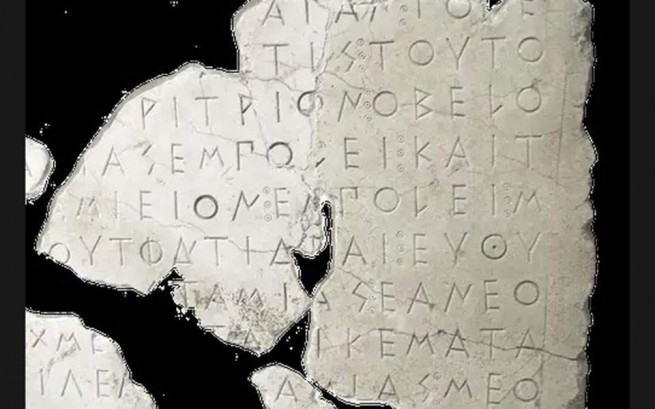 «Пифия» поможет найти недостающие части древнегреческих надписей