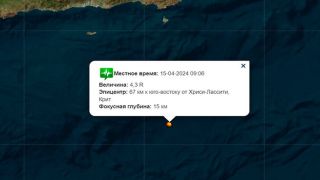 Землетрясение 4,3 балла на Крите