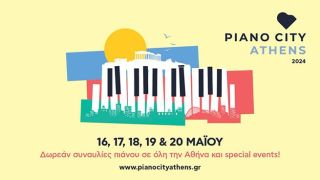Афины: 100 фортепианных концертов в общественных и частных местах 16-20 мая
